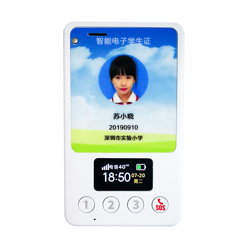 什么是智能電子學(xué)生卡？